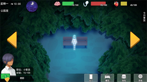 职场狂想曲冷狐版(7)