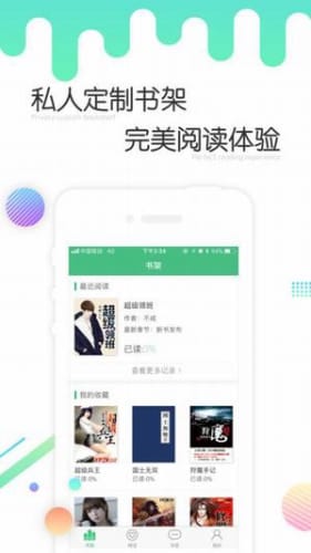 书林文学手机版图4