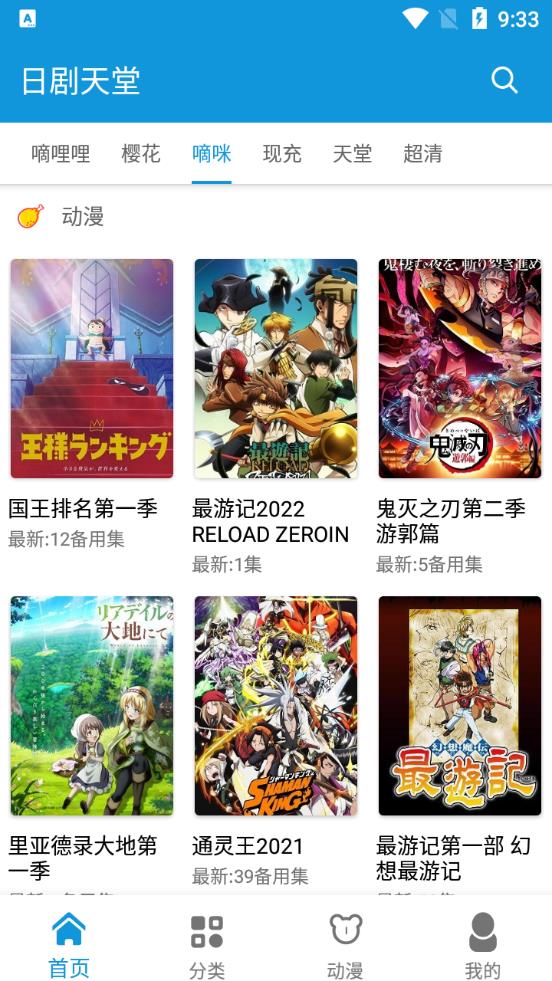 日剧天堂图2