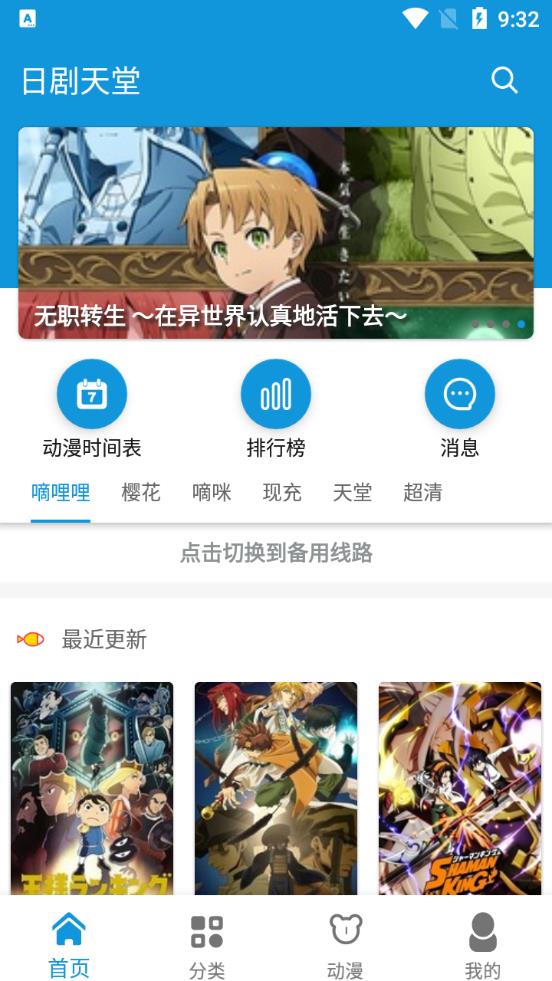 日剧天堂图3