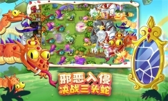 植物大战僵尸2冰河世界手机版(5)