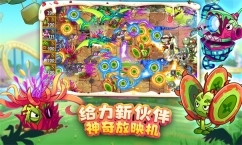 植物大战僵尸2冰河世界手机版(6)