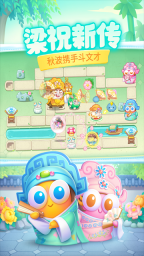 保卫萝卜4官方版图3