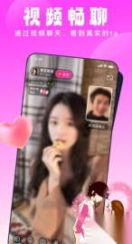 见见交友软件截图3