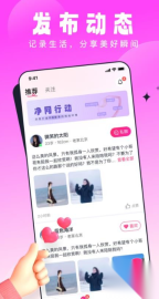 见见交友软件截图4