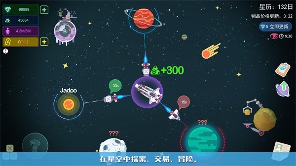 星空浪人图1