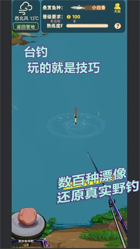 从零开始的钓鱼人生Lift老版图2