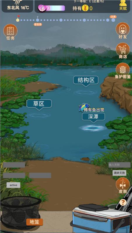 从零开始的钓鱼人生Lift免费版图2