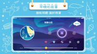 绘本星球app图3
