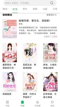 书丛网最新版图4