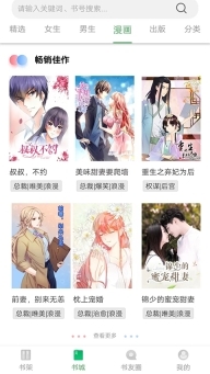 书丛网最新版图2