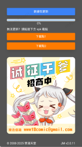 天堂漫画官方正版截图2