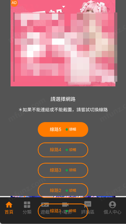 天堂漫画官方正版截图3