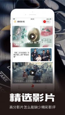 毒蛇影院2022截图4