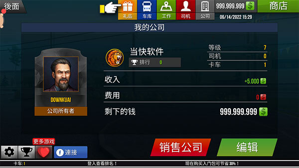 欧洲卡车模拟2官网版图3