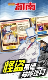 名侦探柯南业火的向日葵安卓版图2