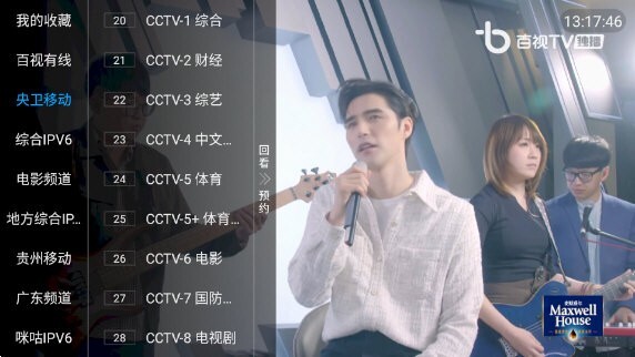 百家电视TV图3
