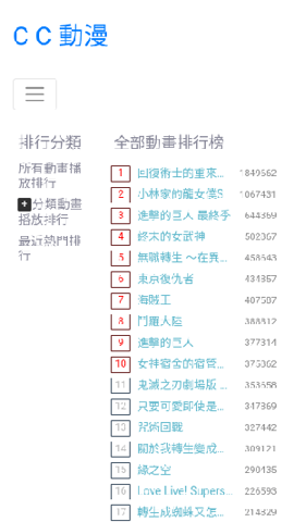 CC动漫app图2