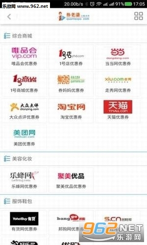 券老婆(优惠购物)图2