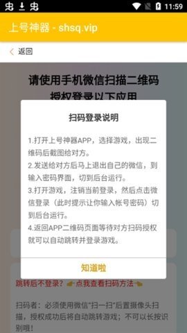 上号神器老版图2