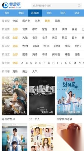 粤爱看港剧网图1