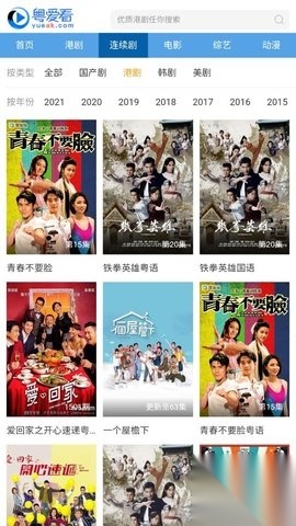 粤爱看港剧网图3