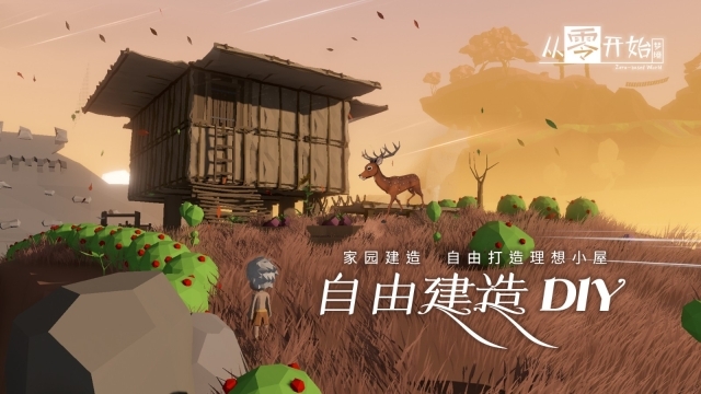 从零开始梦境官方版图3