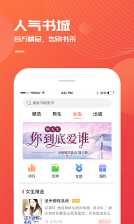 小说巴士最新版图1