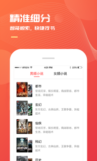 小说巴士最新版图3