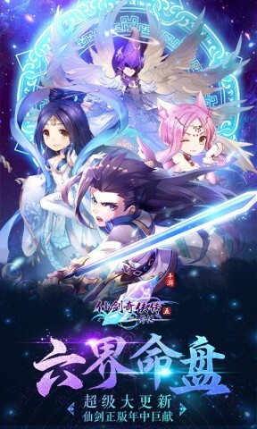 仙剑奇侠传5前传安卓版