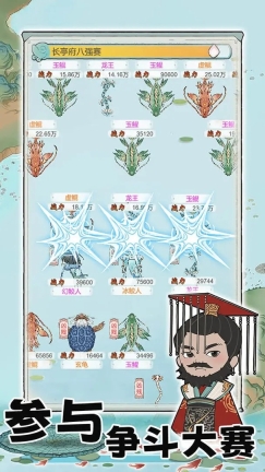 荷塘争霸正式版图1