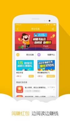 思兔阅读手机版安卓版图2