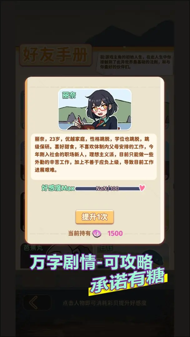 从零开始的钓鱼人生Lift手机版图5