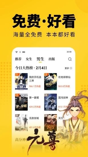 天涯书库经典版图1