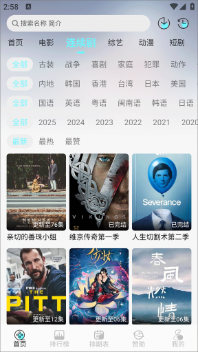 清风影视官方版图1