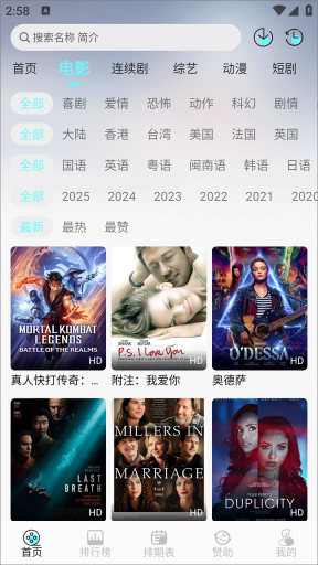 清风影视官方版图4