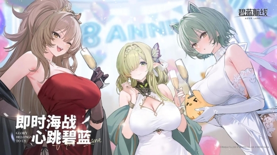 碧蓝航线最新版图1