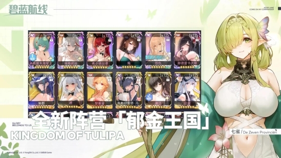 碧蓝航线最新版图2