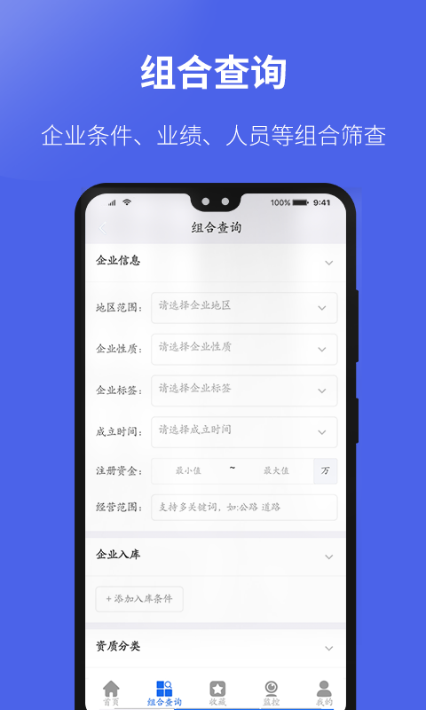 建设通官网版图3