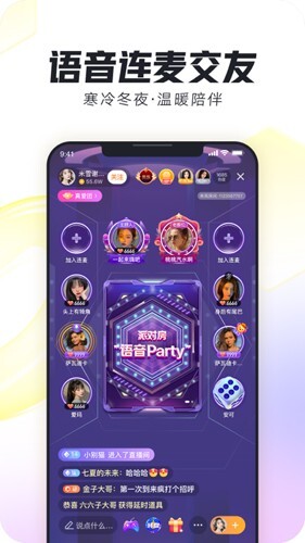 来疯直播旧版本图2