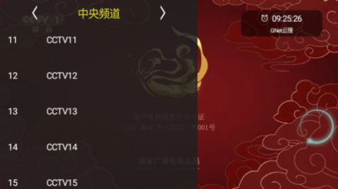 橙子电视直播tv版图2