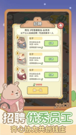 动物钱庄怀旧版图2