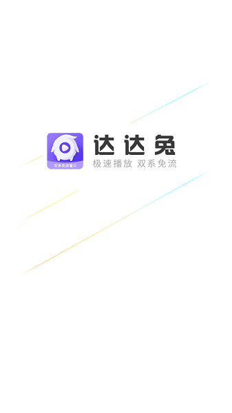 达达兔旧版图1