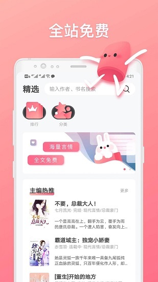 口红小说免费版图1