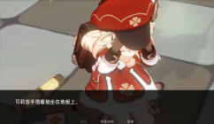 可莉的恶作剧安卓版