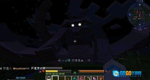 我的世界火影忍者模组图3