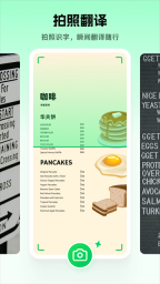 彩云小译最新版图5