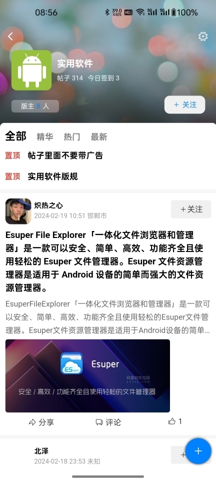 kk社区最新版图3