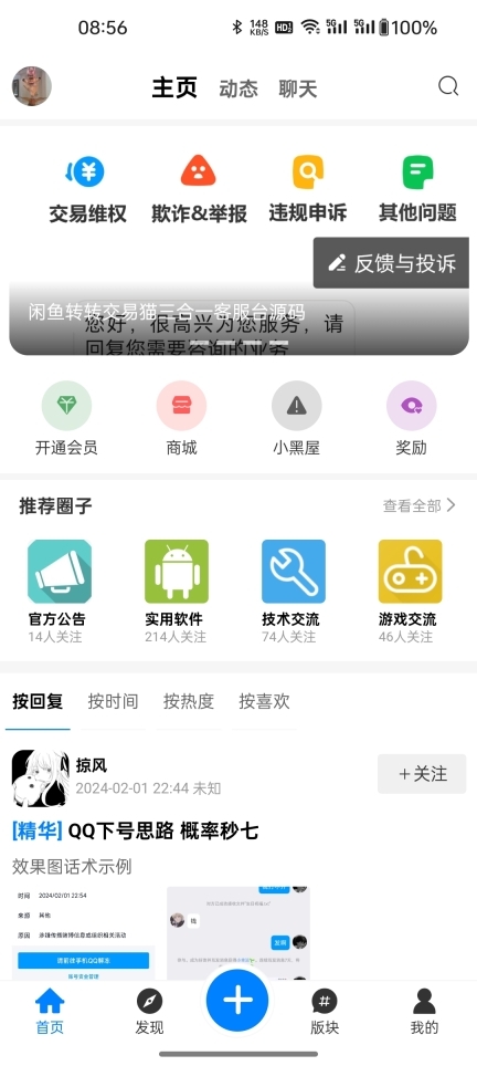 kk社区最新版图2