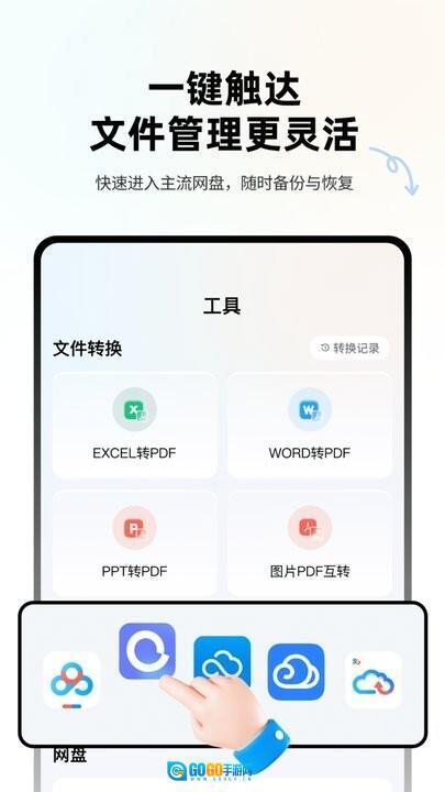 Ex文件管理最新版图4